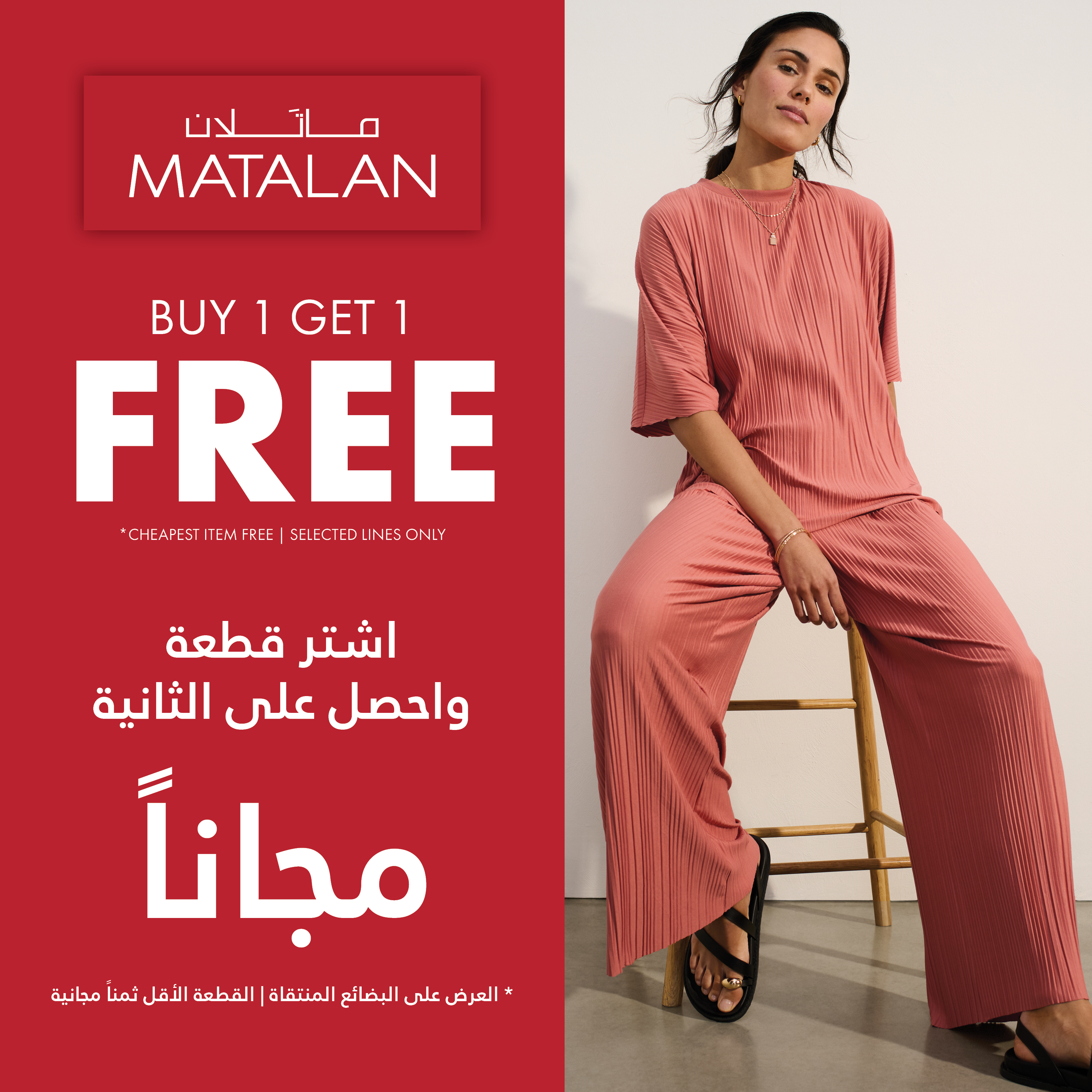 Buy 1 Get 1 FREE on selected items at MATALAN 